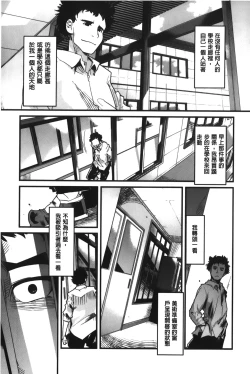 Page 83 of Kanojo, Koi shite, Sex | 女孩、談戀愛、做愛做的事