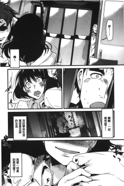 Page 88 of Kanojo, Koi shite, Sex | 女孩、談戀愛、做愛做的事