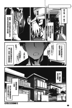 Page 97 of Kanojo, Koi shite, Sex | 女孩、談戀愛、做愛做的事