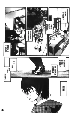 Page 98 of Kanojo, Koi shite, Sex | 女孩、談戀愛、做愛做的事