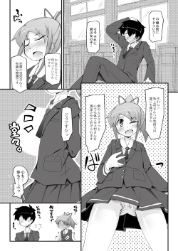 Page 3 of Dekoboko Triangle Ch. 1-5