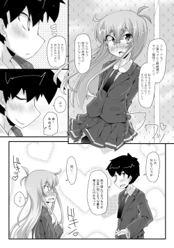 Page 79 of Dekoboko Triangle Ch. 1-5