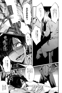 Page 198 of COMIC MILF 2016-04 Vol. 29