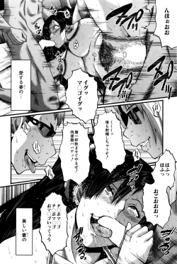 Page 201 of COMIC MILF 2016-04 Vol. 29