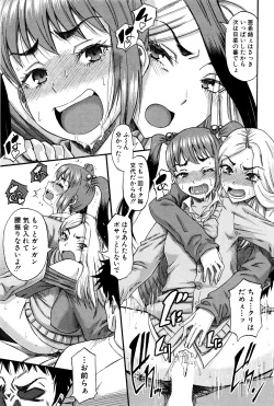 Page 234 of COMIC MILF 2016-04 Vol. 29