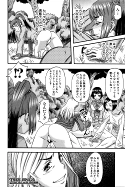 Page 243 of COMIC MILF 2016-04 Vol. 29