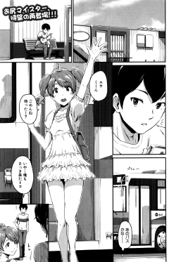 Page 248 of COMIC MILF 2016-04 Vol. 29