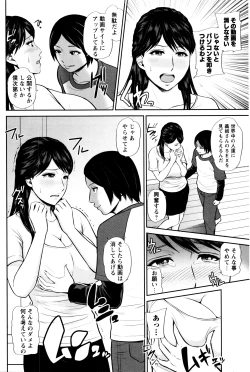 Page 199 of COMIC Masyo 2016-04