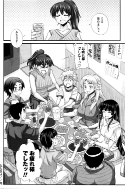 Page 67 of COMIC Masyo 2016-04