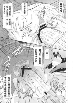 Page 21 of REDLEVEL 7