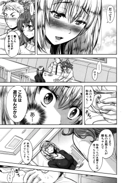 Page 200 of COMIC Shingeki 2016-04