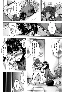 Page 207 of COMIC Shingeki 2016-04