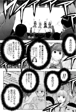 Page 241 of COMIC Shingeki 2016-04
