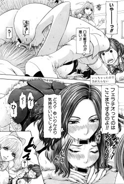Page 256 of COMIC Shingeki 2016-04