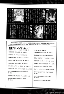 Page 351 of COMIC Shingeki 2016-04