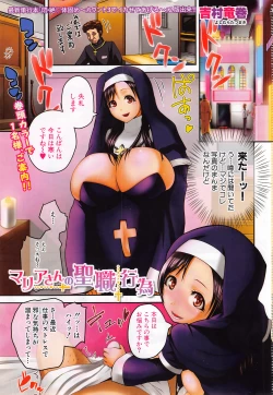 Page 4 of COMIC Shingeki 2016-04