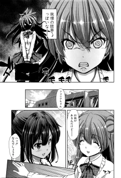 Page 72 of COMIC Shingeki 2016-04