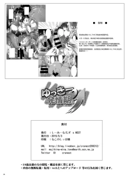 Page 26 of Yukki- Hatsujouki. Dash Upper