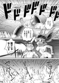 Page 21 of SF Adventure Of YoukoDo Shotachin-Ankos Dream Of Electric Eel?