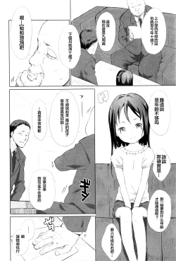 Page 3 of Kirakira