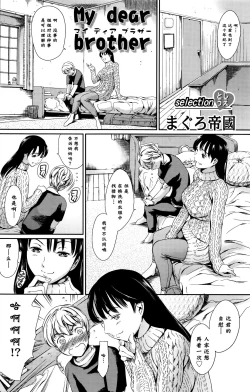 Page 2 of My dear brother