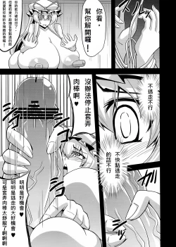 Page 14 of Gensou Chinchin Monogatari 2