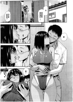 Page 5 of Natsu no Owari ni