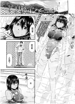 Download Natsu no Owari ni