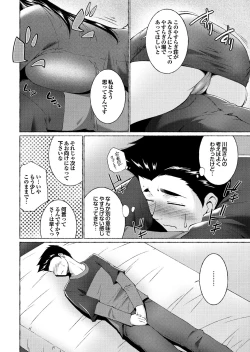 Page 12 of Tonari no Onee-san ga Ikinari Nupu tte!?