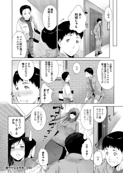 Page 152 of Tonari no Onee-san ga Ikinari Nupu tte!?