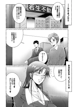 Page 26 of Tonari no Onee-san ga Ikinari Nupu tte!?
