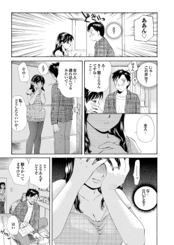 Page 31 of Tonari no Onee-san ga Ikinari Nupu tte!?