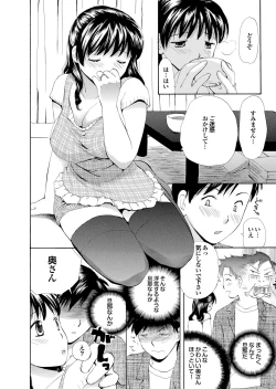 Page 32 of Tonari no Onee-san ga Ikinari Nupu tte!?