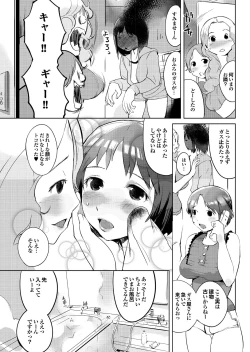 Page 51 of Tonari no Onee-san ga Ikinari Nupu tte!?