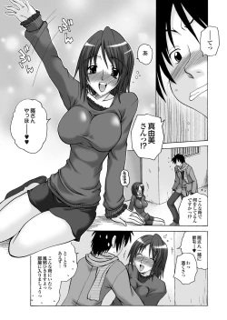Page 91 of Tonari no Onee-san ga Ikinari Nupu tte!?