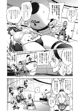 Page 154 of COMIC JSCK Vol.4