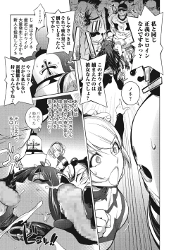 Page 161 of COMIC JSCK Vol.4