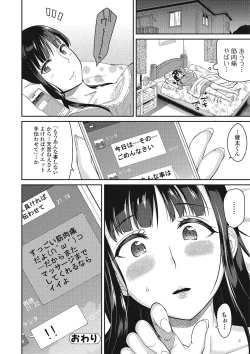 Page 190 of COMIC JSCK Vol.4