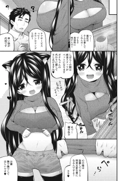 Page 209 of COMIC JSCK Vol.4