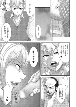 Page 241 of COMIC JSCK Vol.4