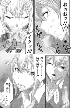 Page 244 of COMIC JSCK Vol.4