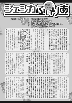 Page 256 of COMIC JSCK Vol.4