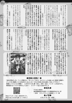 Page 259 of COMIC JSCK Vol.4