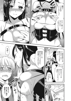 Page 53 of COMIC JSCK Vol.4