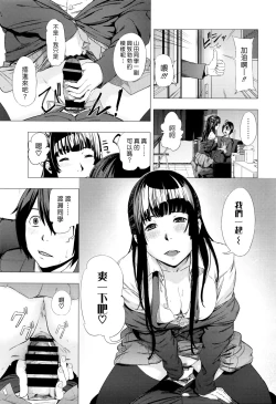 Page 11 of Gomenne ! Yamada-kun