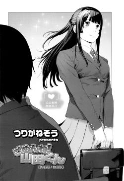 Page 2 of Gomenne ! Yamada-kun