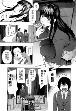 Page 7 of Gomenne ! Yamada-kun
