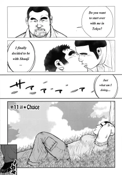 Page 213 of Hanayuke!