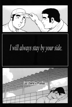 Page 238 of Hanayuke!