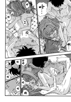 Page 13 of Touhou Suzunaan Hinoenma Hiroku - Kyuusei Douin Hen